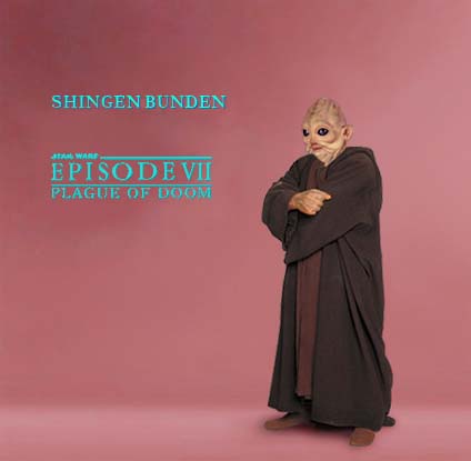 Master Jedi Shingen Bunden, promotional poster artwork by Scott Swearingin.